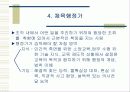 스포츠행정 5페이지