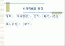 스포츠행정 6페이지