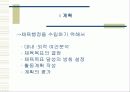 스포츠행정 7페이지