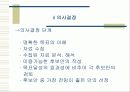 스포츠행정 8페이지