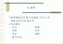 스포츠행정 10페이지