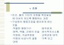 스포츠행정 11페이지