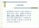 스포츠행정 12페이지
