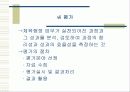 스포츠행정 13페이지