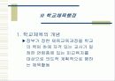 스포츠행정 14페이지