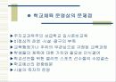 스포츠행정 16페이지