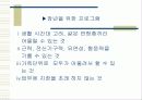 스포츠행정 20페이지