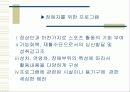 스포츠행정 22페이지