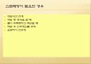 운동 및 스트레칭 3페이지
