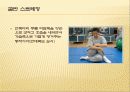운동 및 스트레칭 20페이지