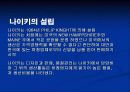 스포츠 마케팅 전략 (나이키, 삼성과 첼시) 3페이지