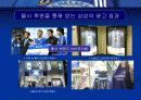 스포츠 마케팅 전략 (나이키, 삼성과 첼시) 8페이지