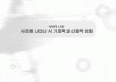 [부바의 나체] 사진에 나타난 시 기호학과 신화적 담화_저자: 장 마리 플로슈(Jean - Marie Floch) 1페이지