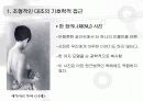 [부바의 나체] 사진에 나타난 시 기호학과 신화적 담화_저자: 장 마리 플로슈(Jean - Marie Floch) 4페이지