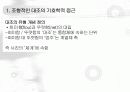 [부바의 나체] 사진에 나타난 시 기호학과 신화적 담화_저자: 장 마리 플로슈(Jean - Marie Floch) 5페이지