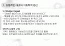 [부바의 나체] 사진에 나타난 시 기호학과 신화적 담화_저자: 장 마리 플로슈(Jean - Marie Floch) 8페이지