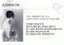 [부바의 나체] 사진에 나타난 시 기호학과 신화적 담화_저자: 장 마리 플로슈(Jean - Marie Floch) 11페이지