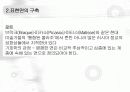 [부바의 나체] 사진에 나타난 시 기호학과 신화적 담화_저자: 장 마리 플로슈(Jean - Marie Floch) 13페이지