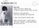 [부바의 나체] 사진에 나타난 시 기호학과 신화적 담화_저자: 장 마리 플로슈(Jean - Marie Floch) 19페이지