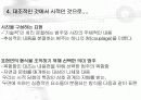 [부바의 나체] 사진에 나타난 시 기호학과 신화적 담화_저자: 장 마리 플로슈(Jean - Marie Floch) 26페이지