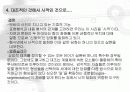 [부바의 나체] 사진에 나타난 시 기호학과 신화적 담화_저자: 장 마리 플로슈(Jean - Marie Floch) 29페이지