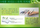 생활 속 아이디어 (idea) (마우스, 손목 거치대, 프로그램) 6페이지