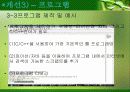 생활 속 아이디어 (idea) (마우스, 손목 거치대, 프로그램) 10페이지