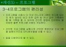 생활 속 아이디어 (idea) (마우스, 손목 거치대, 프로그램) 11페이지
