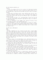 청소년 관련법과 행정체계 13페이지