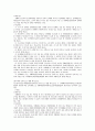청소년 관련법과 행정체계 24페이지
