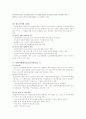 청소년 관련법과 행정체계 47페이지
