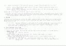 방송광고 영상의 서사구조 분석 - TTL 광고 ‘토형’ 편의 구조기호학적 분석을 중심으로 2페이지