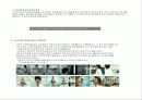 조지아커피 광고와 맥심티오피 광고의 기호학적 분석 2페이지