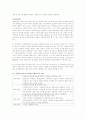 영화 의 서사구조의 기호학적 분석 3페이지