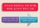 작문 능력 평가 방법과 절차 14페이지