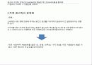 광고의 기호학:  컨텍스트(context)에 충실한 텍스트(text)비평을 향하여 4페이지