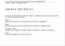 광고의 기호학:  컨텍스트(context)에 충실한 텍스트(text)비평을 향하여 6페이지