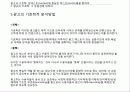 광고의 기호학:  컨텍스트(context)에 충실한 텍스트(text)비평을 향하여 8페이지