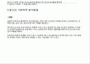 광고의 기호학:  컨텍스트(context)에 충실한 텍스트(text)비평을 향하여 13페이지