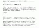 광고의 기호학:  컨텍스트(context)에 충실한 텍스트(text)비평을 향하여 16페이지