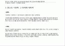 광고의 기호학:  컨텍스트(context)에 충실한 텍스트(text)비평을 향하여 18페이지