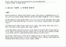 광고의 기호학:  컨텍스트(context)에 충실한 텍스트(text)비평을 향하여 19페이지