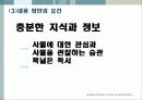 내용의 창안 8페이지
