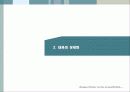내용의 창안 10페이지