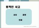 내용의 창안 14페이지