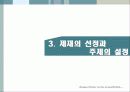 내용의 창안 15페이지