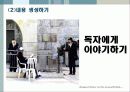내용의 창안 24페이지