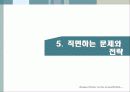 내용의 창안 26페이지