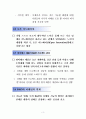 하이테크마케팅6장 4페이지