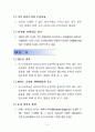 하이테크마케팅6장 7페이지